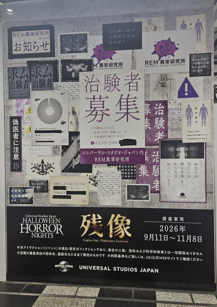 higu_USJfan's tweet photo. 大阪駅広告、残像

最初、下の黒いところだけがユニバの広告だと思って、「ユニバ差し置いてこんなでかい広告出すのどんな企業だよ！」とか思ったら上も含めて全部ユニバだった😂 https://t.co/B9EO634eig
