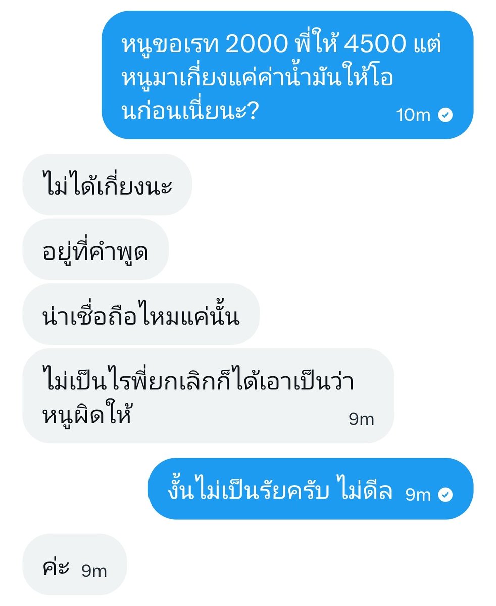HeiyK86997's tweet photo. ขอ 2k เราให้ 4.5k
แต่จะขอให้โอนค่ารถก่อน..
บายยจ้าาา
เรื่องเงินเรื่องเล็ก..แต่มิจเรื่องใหญ่นะ ..ไม่โอนทุกกรณี 😎
#ศรีราขา #บางแสน #บ่อวิน #ชลบุรี #หาค่าขนม https://t.co/y13U3qdVhr