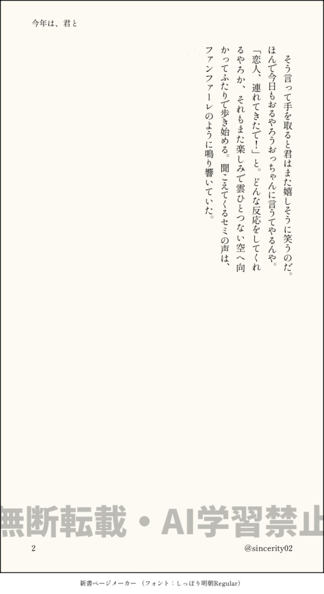 sincerity02__'s tweet photo. 【侑日】今年は、君と🍧 ┊ 同校if https://t.co/yJXKP0xaTJ