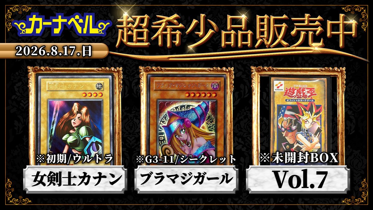 遊戯王】ガチまとめ (@gachimatome_yg) / Posts / X