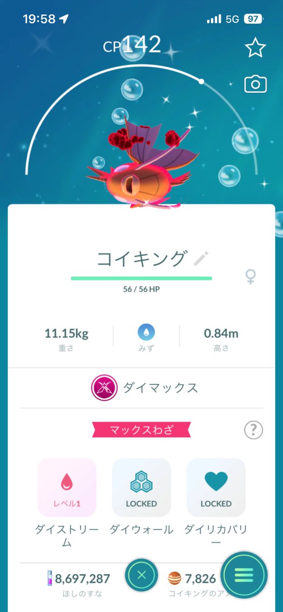kroee78's tweet photo. 良い個体出なかったけど、色違い出たので満足
#ポケモンGO #コイキング #色違い #ダイマックス https://t.co/QJUvvTyVEr