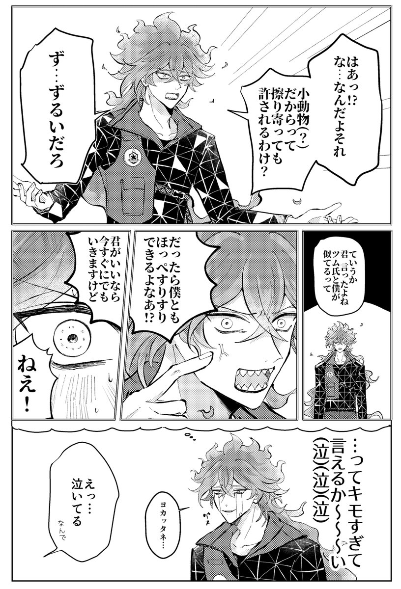 okakaom's tweet photo. ッムとイデ監♀
口が裂けても言えない
#twstプラス https://t.co/rk4djzHs3Y