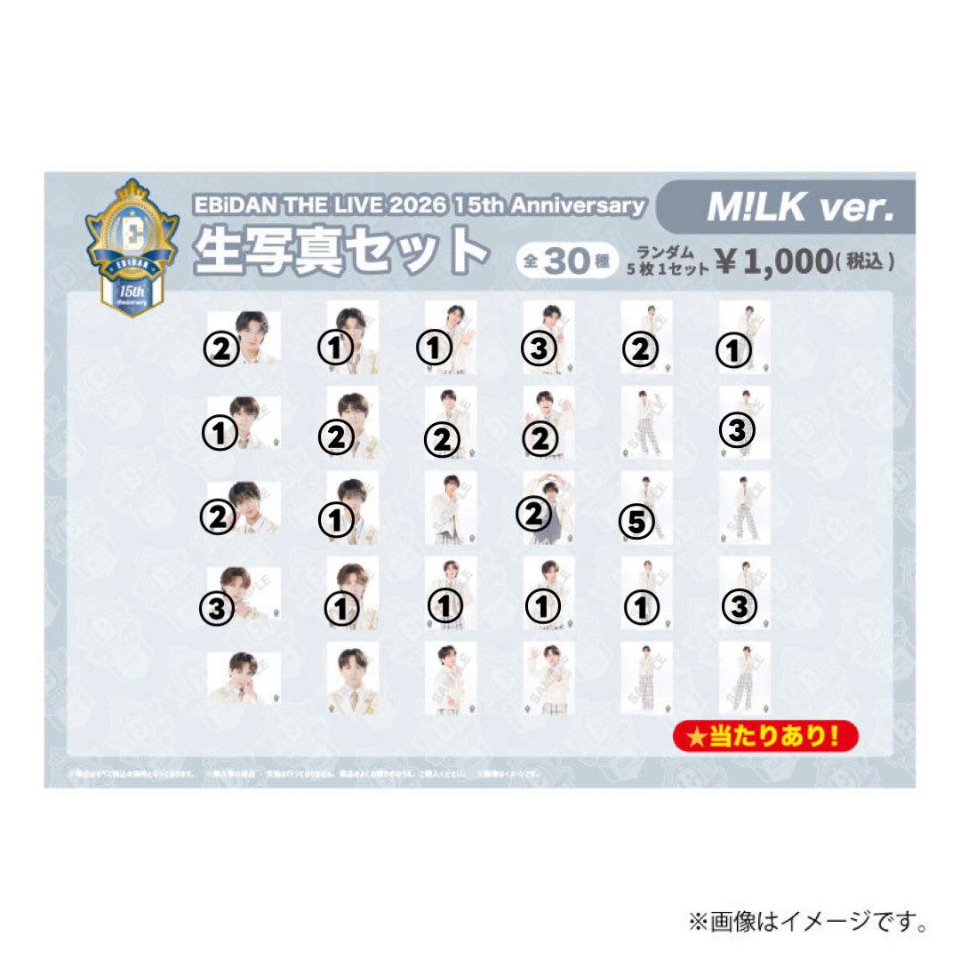 rr_uuyo's tweet photo. EBiDAN THE LIVE 2026 15th Anniversary
エビライ 生写真 M!LK 交換 

【譲】画像1枚目
   
【求】 画像2枚目 吉田仁人（♡優先）＞過去のもの

郵送＞都内手渡し（8月22日午前中・8月30日午前中）

まとめて交換して下さる方優先で探しております

#MILK交換 #MILK求  #MILK譲 https://t.co/YAeFAWFo9O