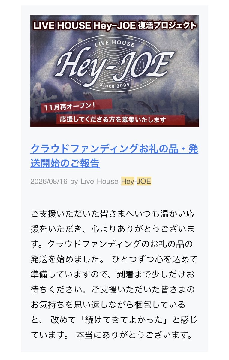 ijichiri's tweet photo. 届いた!
メールのメッセージも、応援してよかった〜♡って気持ちになりました😊
これからもLIVE楽しみにしてます!
#HeyJOE https://t.co/gL8CyeYWYg