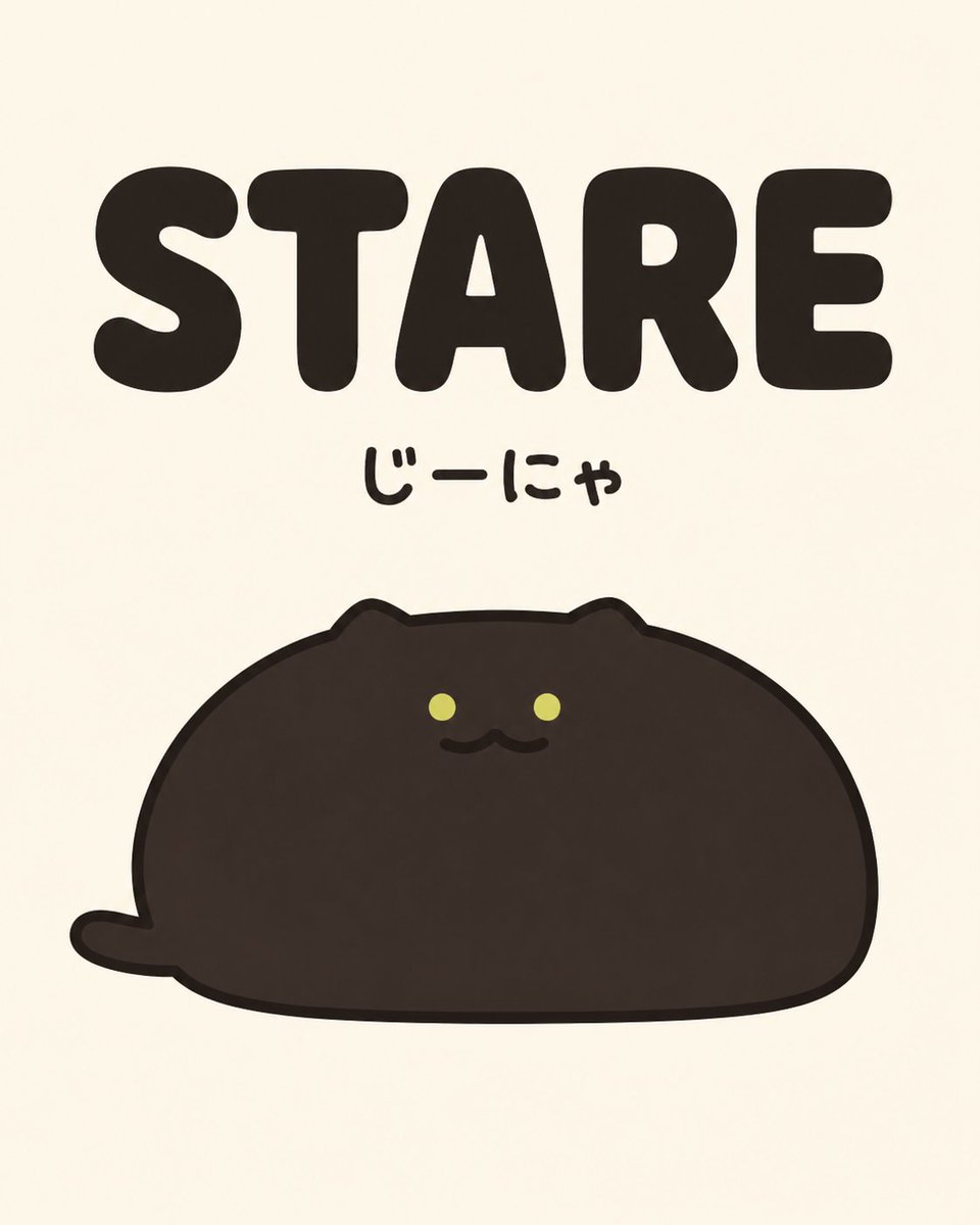 yamineko_nya's tweet photo. STARE
〈動〉じっと見る、見つめる

#やみねこ #英単語 https://t.co/3P0RpTwRFG