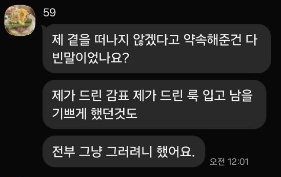 Psycho_epicure's tweet photo. 내가 준 룩템을 입고 그녀와 길을 걷고
아무렇지 않게 그녀와 kiss하고
내가 준 감표 날리고 그녀를 품에 안고
나와 했던 그 약속 또 다시 하겠죠 https://t.co/k3aWPtHbI0