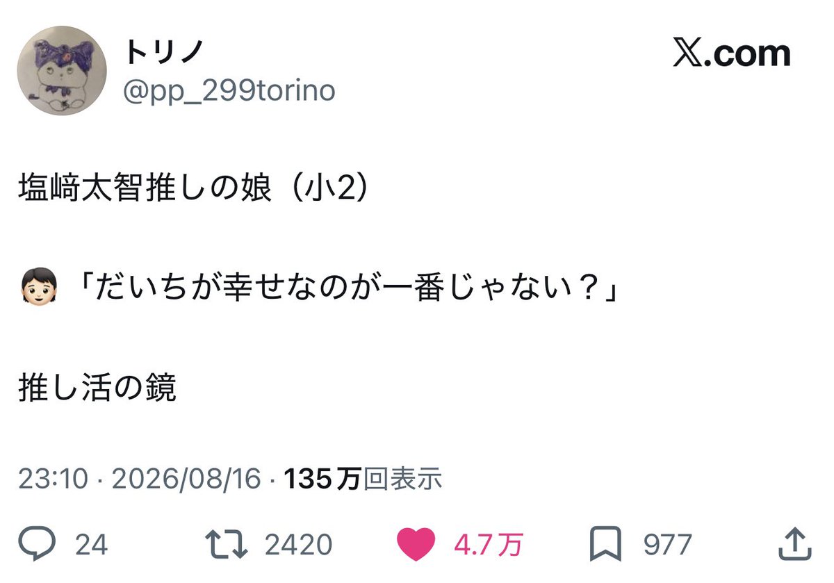 zensokuryok's tweet photo. 自慢の娘が承認欲求を満たす道具に変わった瞬間 https://t.co/laNKqeELvJ
