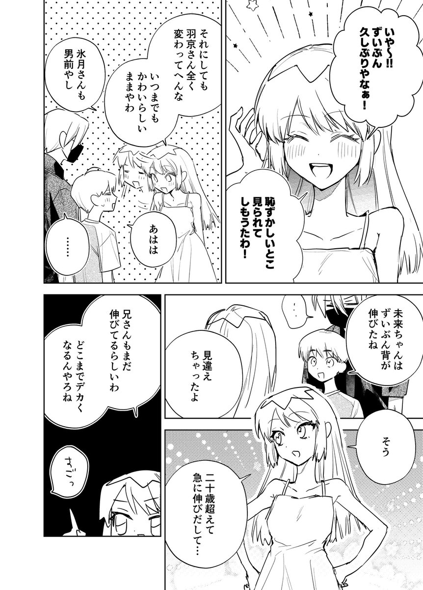 jigajiga877's tweet photo. 成長後未来ちゃんと🏹と❄️
あとこの🏹は多分妹とかいる https://t.co/gOTckbRuIG