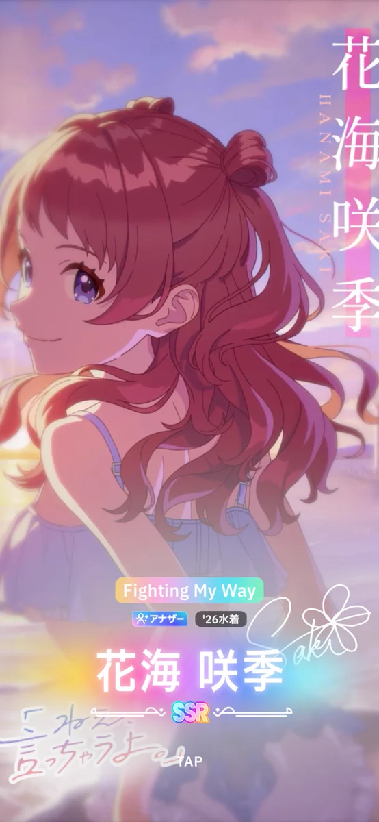学園アイドルマスター 直筆サイン 長月あおい 花海咲季 学マス 学園