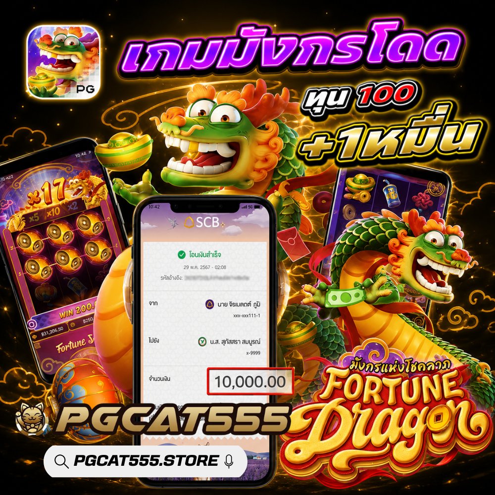 PGCAT555th's tweet photo. 🐉🔥 เกมมังกรสุดเดือด! Fortune Dragon จังหวะมาเมื่อไหร่ ความมันส์จัดเต็มทุกสปิน ✨ ใครเป็นสายมังกรห้ามพลาด! 🐲💥
|🌐 สมัครเลย:  https://t.co/XE3bRUsheD

#FortuneDragon #PGSOFT #เกมสล็อต #เกมออนไลน์ #เกมมาแรง #เกมยอดฮิต #สายเกม #เกมมือถือ #ชาวเกมเมอร์ #เทรนด์วันนี้ #Thailand https://t.co/eZpoply0vW