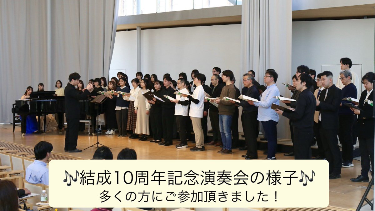Flugel_Okayama's tweet photo. 🎶情報解禁&amp;申込スタート🎶 前回演奏会に引き続き、Flügel 6th Concert（2026/12/19@ルネスホール）にて、<公募ステージ>を企画しました！ぜひ一緒に歌いましょう‼️  📅申込締切：2026/9/26(土) 申込はこちら👉 https://t.co/PRtE5VvoLW https://t.co/J0YS3wYqsE
