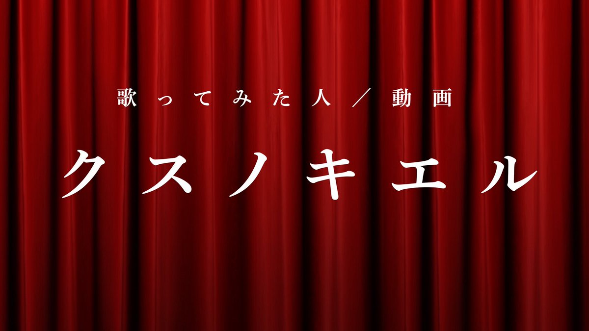 crymellow_L's tweet photo. ごきげんよう🌜

はじめましてのポストをしてから
フォローしていただいた皆さま、
本当にありがとうございます(*☌ᴗ☌)！

明日 8/18(火)に告知あります🤡

#新人歌い手 https://t.co/Q2IuPoEHdm