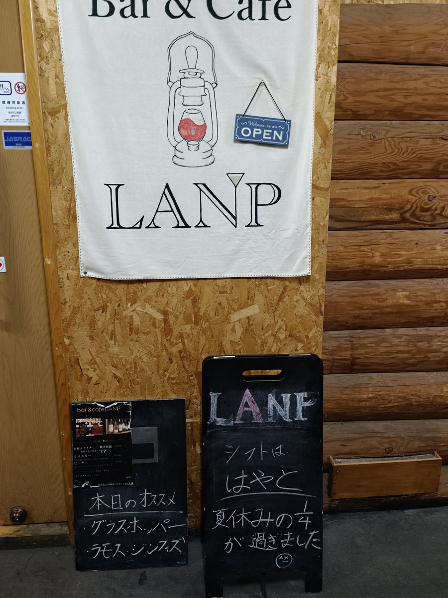 BarandCafeLANP's tweet photo. OPENしました！ https://t.co/WdkV2Tpy18