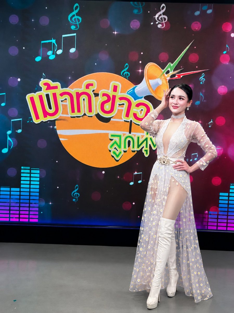 NewLookx0qa's tweet photo. 16/08/69 รายการเม้าท์ข่าวลูกทุ่ง💃💃
#ขอบคุณแม่จ๋อยแดนซ์ค่ะ https://t.co/Int80Y0uEo