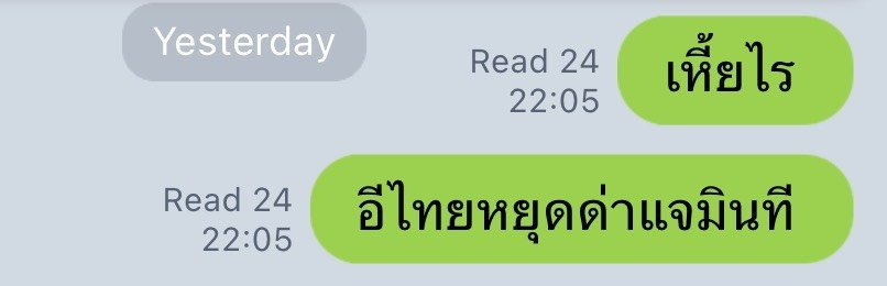neverlynx0's tweet photo. @liluterbui มึงแหกตาดูด้วยนะครับอีต้าว่าเขาเกี่ยวอะไรเพียงแค่เป็นมงฟ้าหรออีสัตว์มึงถึงใช้ตรรกะปัญญาอ่อนของมึงมาคิดว่ามงฟ้าทำสติมึงครบถ้วนปะอีโง่ https://t.co/GRK6J1Tbnb