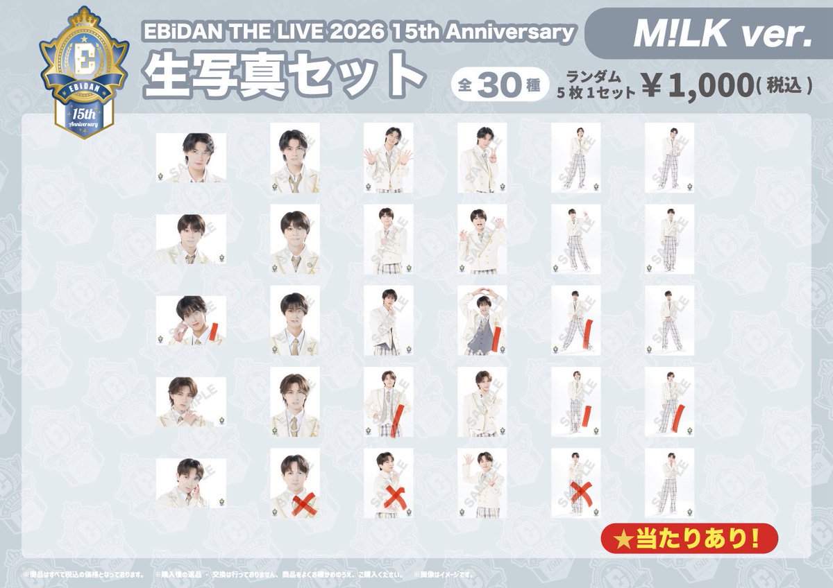 ruuta0055's tweet photo. 【交換】EBiDANTHELIVE2026 エビライ 生写真 超特急 M!LK スパドラ

譲)アロハ 山中柔太郎(お声掛け中)曽野舜太 志村玲於 伊藤壮吾 飯島颯 田中洸希 柴崎楽

求)ユーキ 吉田仁人 松村和哉
※ユーキのみ〇の付いたもの

同グループでの交換希望🙇‍♀️
お声かけお待ちしております🙇‍♀️‼️

⬇️手渡し可能現場 https://t.co/QhT0bVDn4o