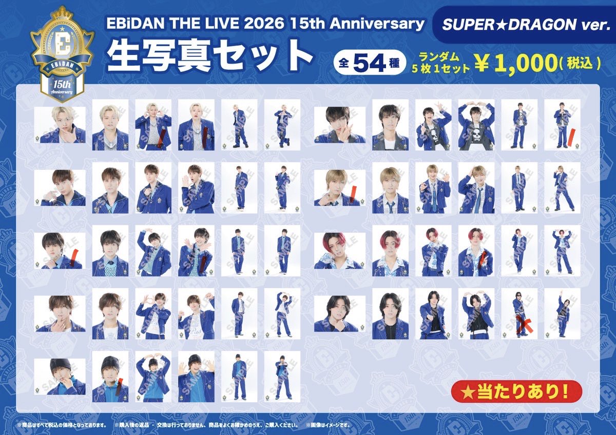 ruuta0055's tweet photo. 【交換】EBiDANTHELIVE2026 エビライ 生写真 超特急 M!LK スパドラ

譲)アロハ 山中柔太郎(お声掛け中)曽野舜太 志村玲於 伊藤壮吾 飯島颯 田中洸希 柴崎楽

求)ユーキ 吉田仁人 松村和哉
※ユーキのみ〇の付いたもの

同グループでの交換希望🙇‍♀️
お声かけお待ちしております🙇‍♀️‼️

⬇️手渡し可能現場 https://t.co/QhT0bVDn4o