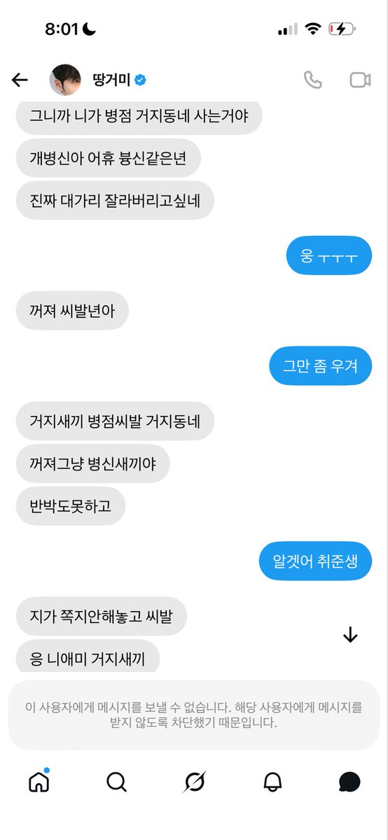 Soop3hj's tweet photo. 저 뇨쇼 당햇는데 역으로 패드립 먹엇어요ㅜㅜㅜㅜㅜㅜㅜㅜㅜㅜㅜㅜㅜㅜㅜ https://t.co/vpVoyyUe2F