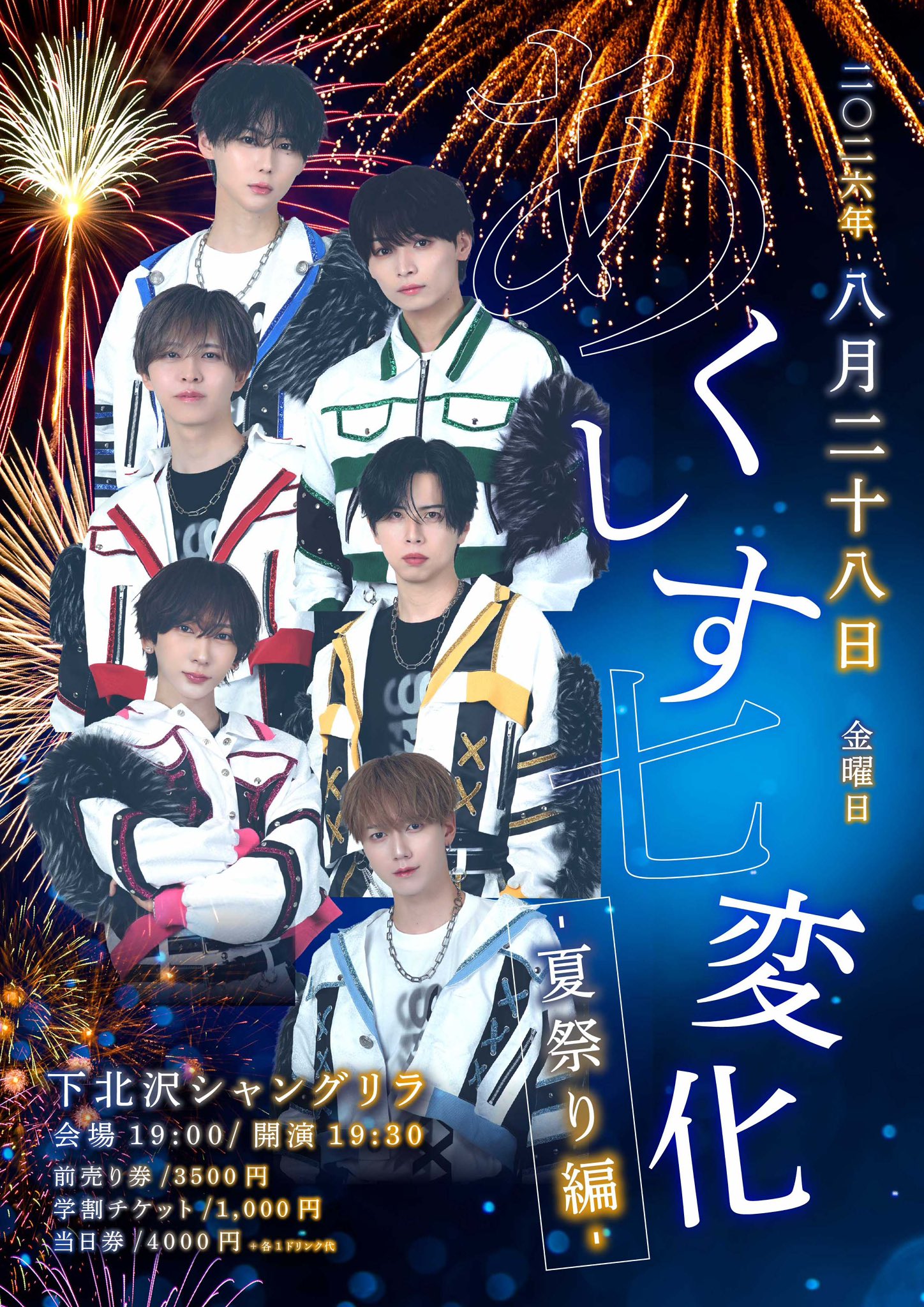 CLAMP 夏祭り AXXX1S(アクシス)【公式】 a X: 