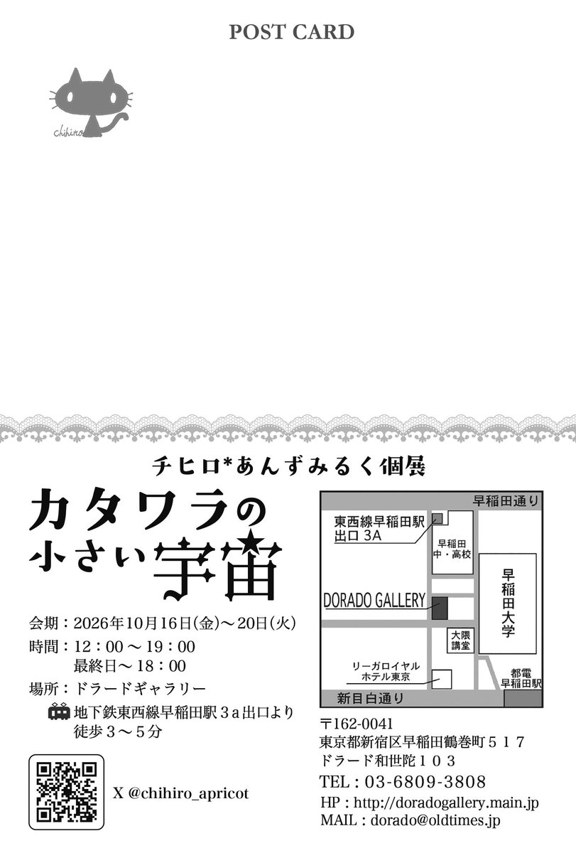 chihiro_apricot tweet picture