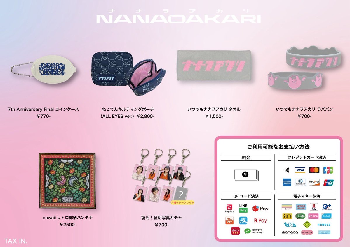 🛒GOODS🛒 8/22(土)開催 「770号室」トーク&ミニライブ 「Nanattic