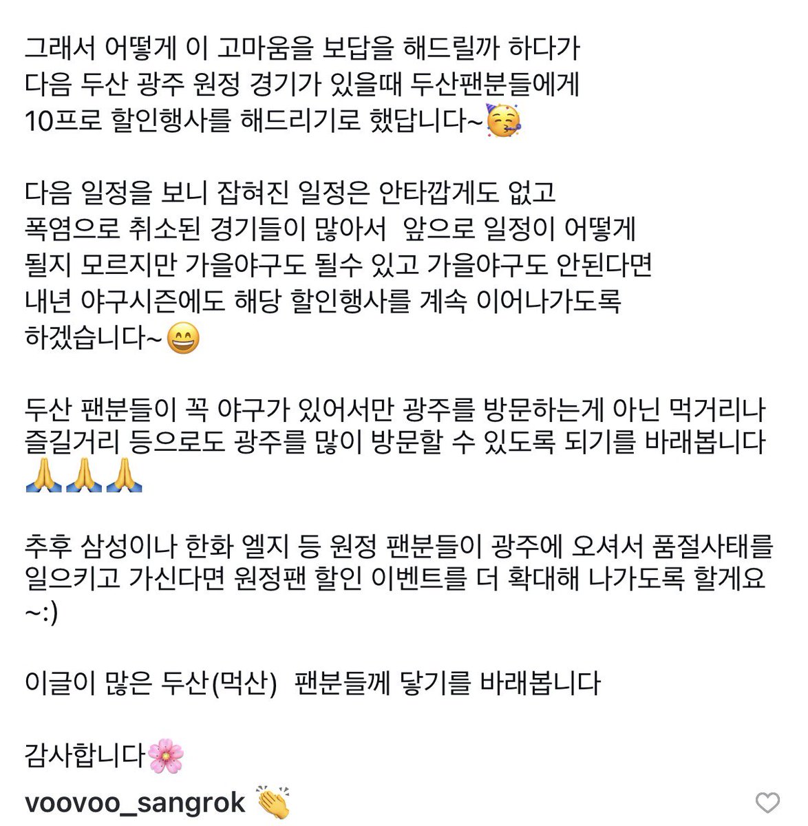 hetzzang's tweet photo. 부부더상록 이번 두산전 할 때 케이크랑 산도 일찍 품절돼서 (창억떡도 그렇고 다른 광주 맛집들도 매출이 많이 올라서) 감사해가지고 다음 두산 원정 경기때 두산 팬들을 위한 10프로 할인 이벤트를 연대요 두산팬분들 광주 오시면 부부더상록 기억하시길🐻❤️‍🔥 https://t.co/PUouwRWwtq