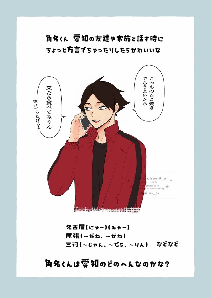 fusafusa_oo's tweet photo. ｽﾅくんの方言について『可能性』をリプで教えて頂いたので嬉しくて描きました✨ありがとうございました♡ https://t.co/HSwwTQ0AUA