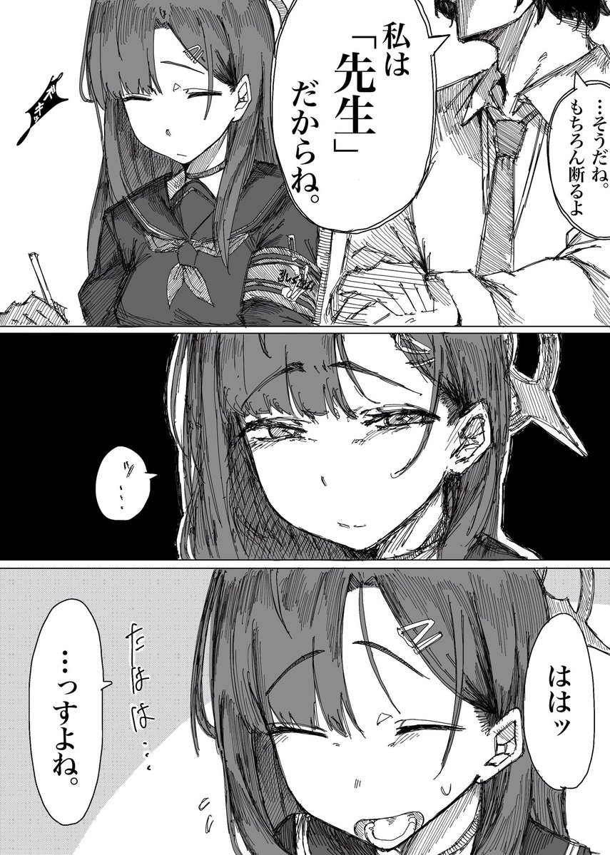 morimorio_2525's tweet photo. ブルアカ生徒への呪い言葉。 https://t.co/JD5mKJRviF