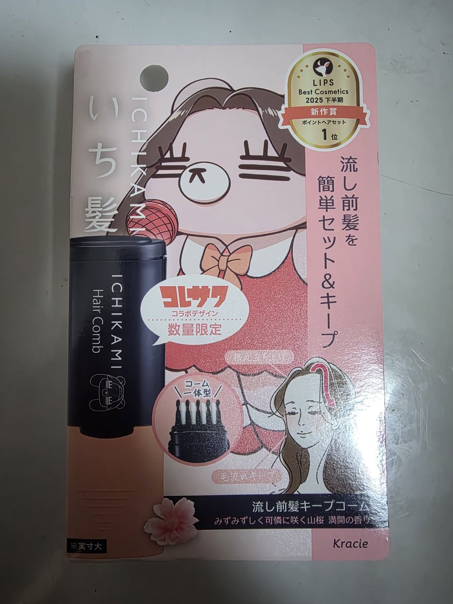takuya776's tweet photo. 買ってきてくれた( ˊᵕˋ* ) https://t.co/j3kbZ0sr1T