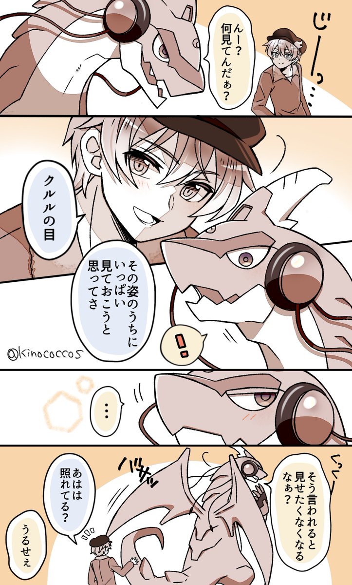 kinococcos's tweet photo. ドラゴン状態の🌀でサブクル https://t.co/euxH6I7TiZ