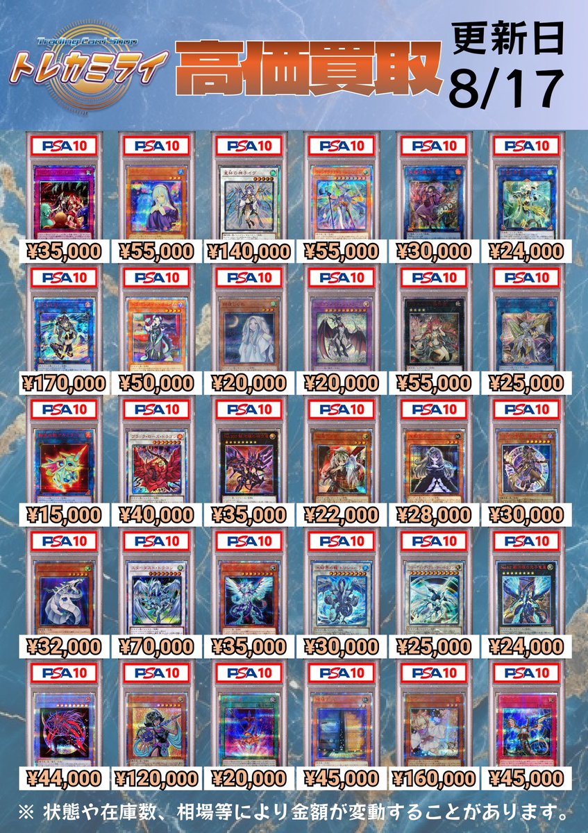遊戯王 PSA103枚セット 遊戯王 PSA103枚セット おすすめ商品 | 遊戯王