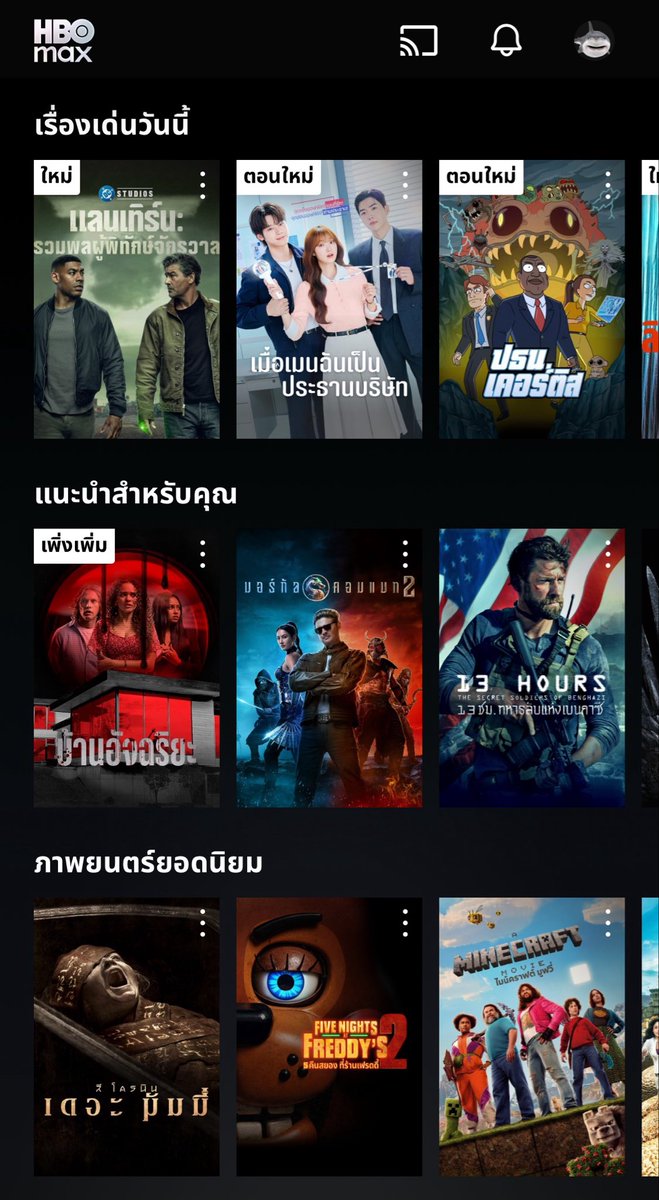 cheritie27's tweet photo. โปรฉ่ำๆในหน้าฝนมาแย้ว ว 🌧️

🧺 HBO MAX 4k จอไม่ชน 🧸🥑

• 7 Day 35 รีทวิตเหลือ 25 บัท

• 30 Day 78 รีทวิตเหลือ 68 บัท

(👀) จอแยก ไม่ชน นอนดูหนังแบบความชัดฉ่ำๆตาเลยฮ้าฟ

สั่งของ 🪞@710mvder / ลิงค์หน้าโปรไฟล์เยย

#หารhbo #หารhbomax #หารhbomaxราคาถูก ii https://t.co/giMlnn5o4I