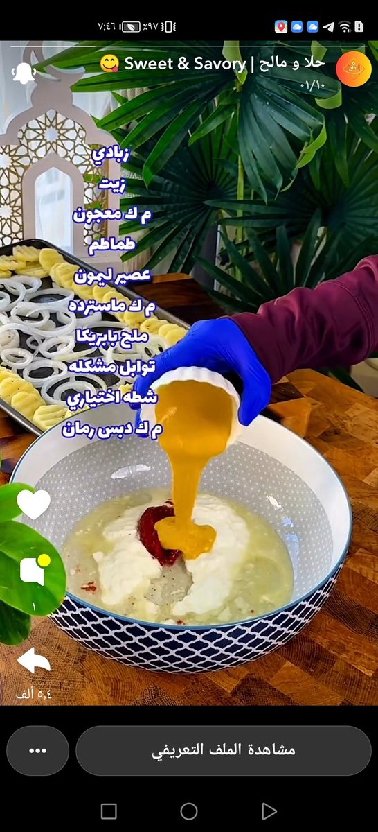 055_4370's tweet photo. صينية في الفرن. https://t.co/qwo92Zxz49