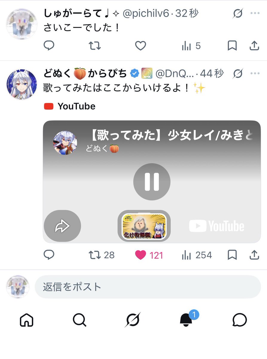 pichilv6's tweet photo. いちこめとれて
反応もらえて
最初のスパチャで
どぬの好きな食べ物食べれて
すごく充実した1日でした😭✨️ https://t.co/vVmh8JatiI