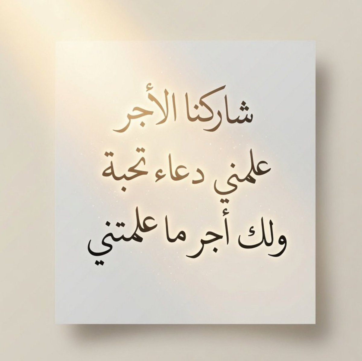 AbwmrzwqAl's tweet photo. شارك ألاجر.. https://t.co/aHFCE8o7hi