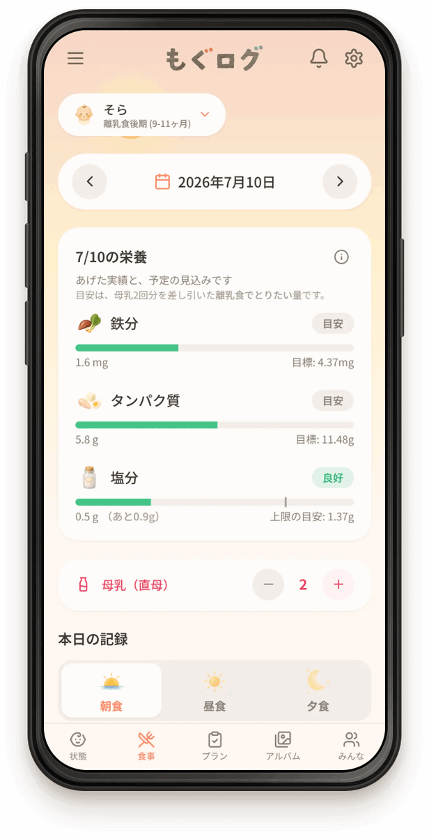 doubletwinspops's tweet photo. もぐログv1.0をひっそりとリリースしてました！

もぐログは「離乳食の記録アプリ」ですが、正式版から「記録機能」を主役から降ろしました。※もちろん記録は今まで通りできます！

もぐログユーザーのデータを分析していたのですが、トップまで来た39人のうち記録までいったのは14人だけ。

課題は「記録が続かない」ではなく「そもそも記録に到達していない」でした。