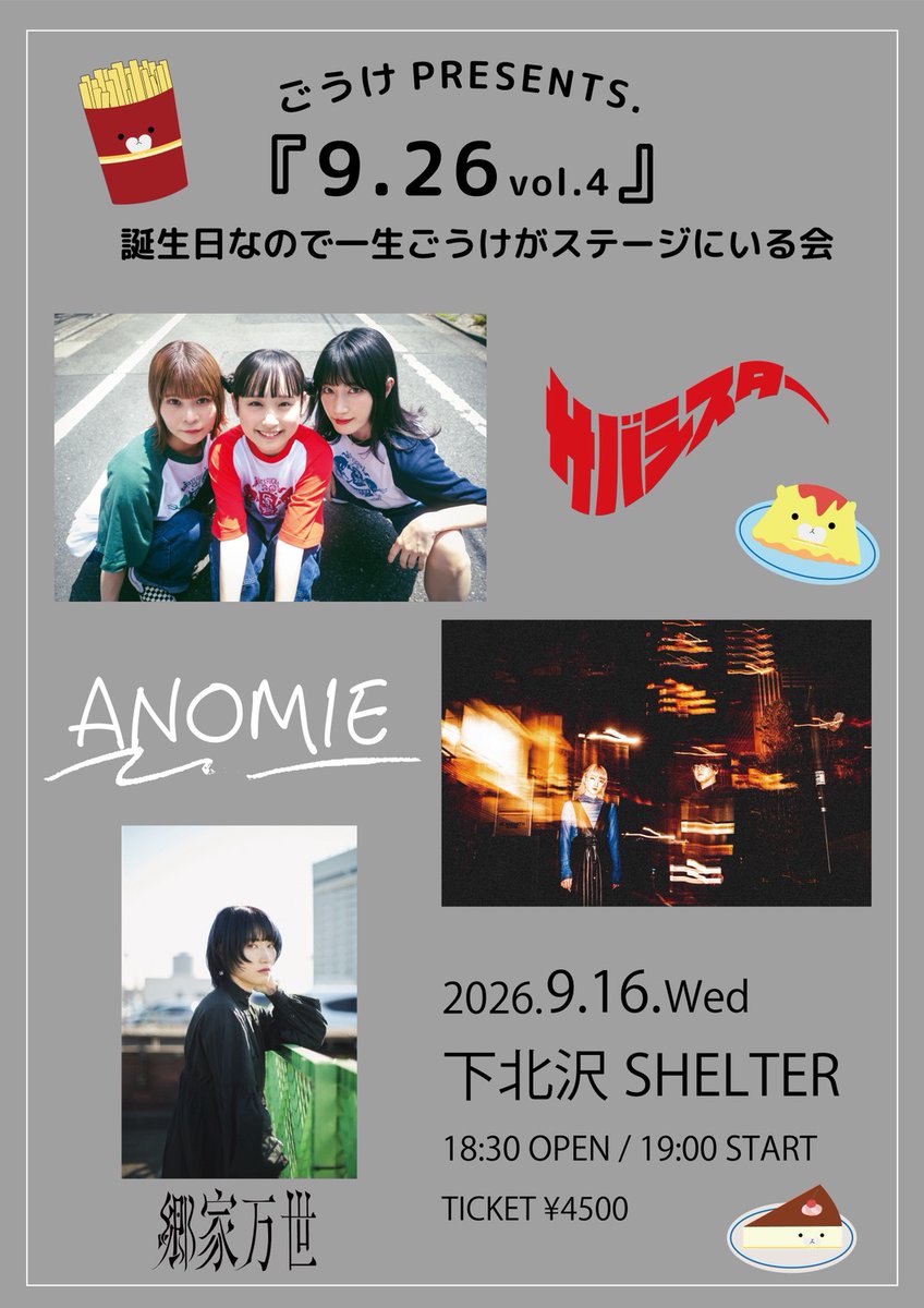 pizza_of_death's tweet photo. 【サバシスター】

ごうけPRESENTS
『9.26 vol.4』誕生日なので一生ごうけがステージにいる会
開催決定！

9/16 下北沢SHELTER

8/29よりプレオーダー受付開始！
https://t.co/tYGlDcbJhD

#PODFAMILY https://t.co/YCv8Tz8rf9