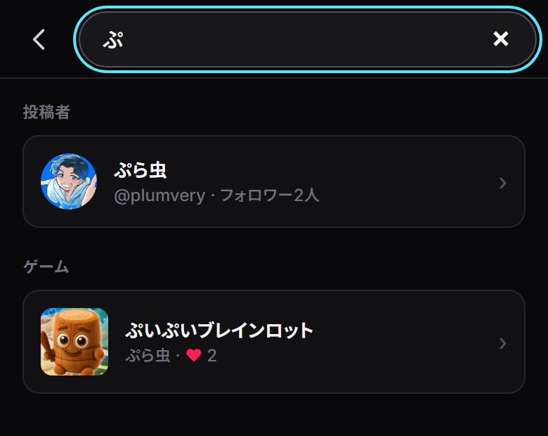 GameRushApp's tweet photo. 次々流れてくるゲームを、そのまま遊べるのがフィードです。

「あれ、もう一回やりたい！」と思ったら、ホームか検索へ。ゲームはタイトル、作者さんは名前で探せます🔍 https://t.co/294zT3ISog