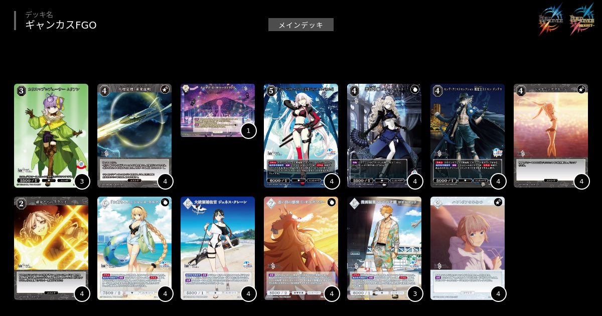 nyu_TCG's tweet photo. 勝ったから載せちゃお
何故かまあまあ勝率いいギャンカスデッキ
ライフのショットと3枚ルックを信じていけ‼️ https://t.co/0QkUP4v8Zu