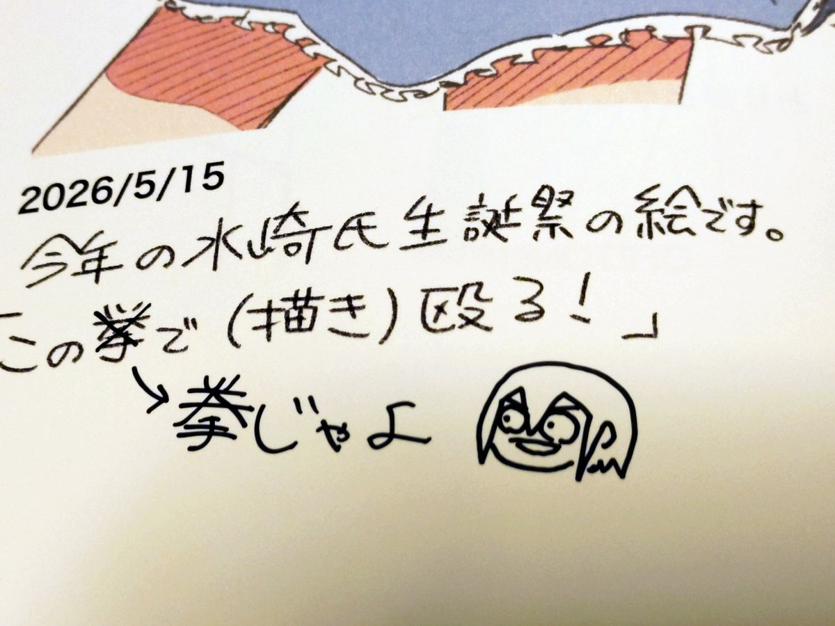 FUTEIKEI's tweet photo. 夏コミで本の誤字をその場で手描きで修正（引用元の修正と見比べてみよう！）してくれたOFFTONERさんありがとう…
御本人は大変でしたでしょうが購入者としてはとても嬉しいプレゼントでした
ちっこい浅草氏かわいいね😊 https://t.co/flIYBnKUpT
