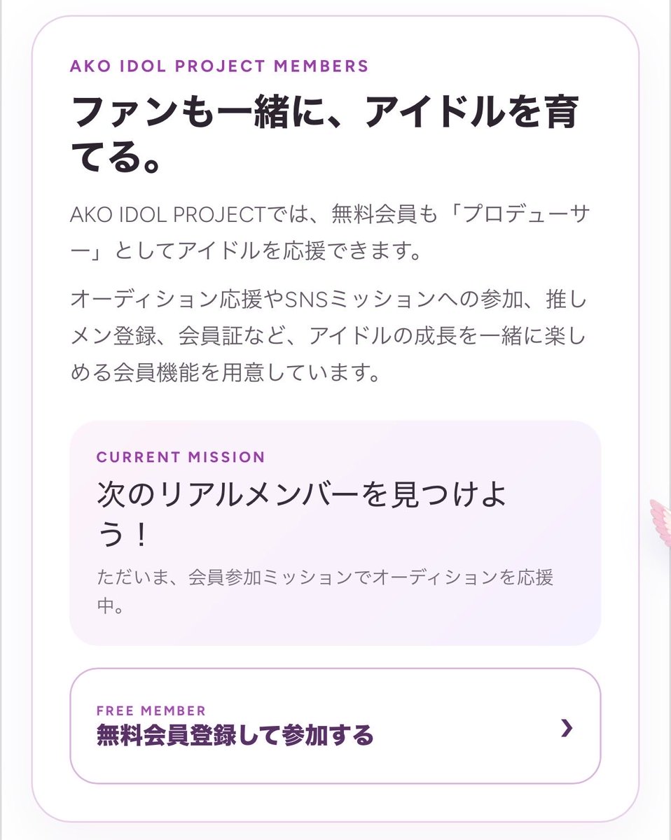 iDRP_Records's tweet photo. アイドルファンの皆様へ！！
AKO IDOL PROJECT アイドル育成システムにログインしてください！！

アイドルの姿を見てください！
40名に向かって続々登録！！
ぜひアカウント登録して
あなたの応援を待っています🙇‍♀️🙇‍♀️🙇‍♀️

https://t.co/rGMuvm6o4D

#AKOIDOLPROJECT 
#札幌全国アイドルオーディション https://t.co/w0UTtBc6qr