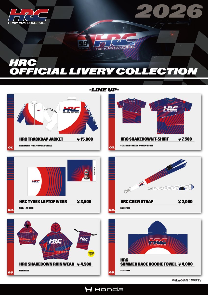 HondaJP_Live's tweet photo. 🏁新商品のお知らせ🏁

HRCのレーシングスピリットとマシンデザインの世界観を表現した、新たなアパレル＆グッズが登場✨

Tシャツ、トラックジャケット、PCケースなど、全6アイテムをラインアップ！

📣販売情報
🗓️ 8月22日(土)・23日(日)
🏁 SUPER GT 第5戦
📍 鈴鹿サーキット Honda/HRCブース

HRCグッズを身につけて、Honda/HRC勢への熱い応援をお願いします🔥

モデル：大津弘樹選手、太田格之進選���📸