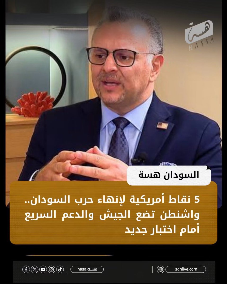 jiduo4's tweet photo. امريكا هي من أشعلت الحرب في السودان عبر مستشارها الاول فولكر بدعم امارتي للمليشيات ال دقلو  وها هي جات بي بولص لكي تمرر اجندتها عبر الربعية والخماسية لوفق الحرب 
#لا #سلم #الله #الإمارات https://t.co/SXhtSwIFCw