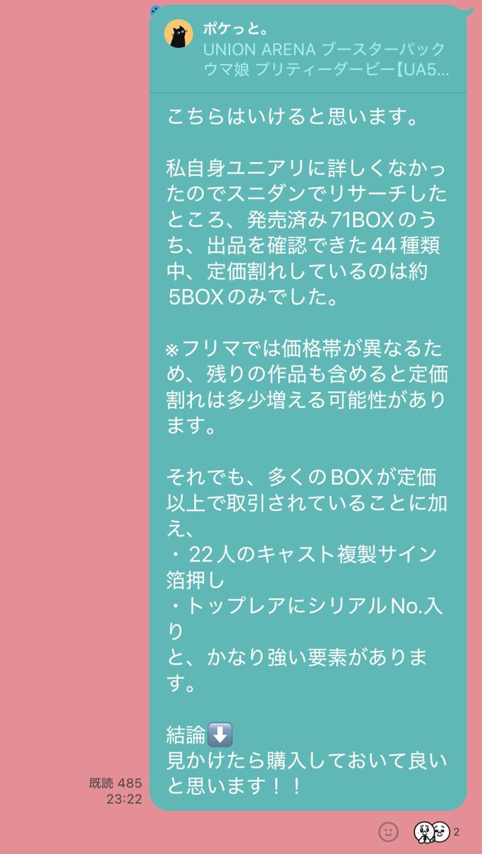 kaf_jqr's tweet photo. みんな気になってるユニアリ×ウマ娘🐎🔥

個人的に強いと思ってます。

✅ 22人のキャスト複製サイン箔押し
✅ トップレアはシリアルNo.入り
✅ ユニアリのコンテンツ力

無料オプチャではユニアリをリサーチ⬇️

#ユニアリ 
#ユニオンアリーナ #ウマ娘 https://t.co/WtW8v3BTRT