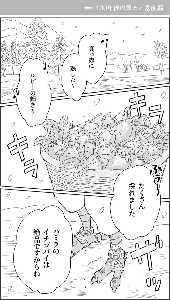 siwaco1's tweet photo. 【リンゼル/zelink】100年後の貴方と⑧前編【1/4】
🔽【2/4】-【4/4】

恋する姫様と激ニブ勇者
100年後の世界で、不器用な2人が結ばれるまでのお話
[8話前編/全10話完結］

カッシーワ、登場。 https://t.co/9NDVOERwWU