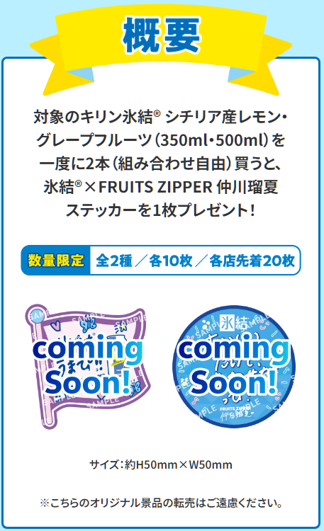convenichecker's tweet photo. 「FRUITS ZIPPER 仲川瑠夏×氷結 コラボ ステッカー」をセブンイレブンでもらえる! キリン氷結購入キャンペーンが8月18日スタート https://t.co/HnTFByPAMe 

#セブンイレブン #仲川瑠夏 ＃るなぴ #氷結 #おいしいだけでしあわせだっぴ #FRUITSZIPPER https://t.co/XF3ILc8gRR