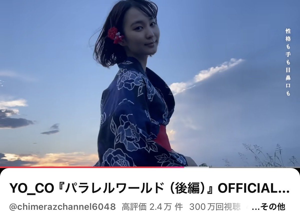Rwhite13423364's tweet photo. 300万再生おめでとう🦊🎉
#YO_CO #パラレルワールド 
@YO_CO_official @CHIMERAZ_music 
🎥https://t.co/EhR13igXBT https://t.co/wRri6elWtT