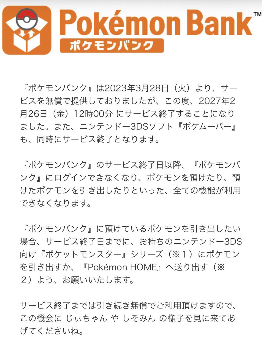 Grassy_Plain's tweet photo. じぃちゃん！しそみん！終わったよ…
懐かしすぎたし愛着ある2匹だから3DS探すかぁ https://t.co/DysTKVTe4V
