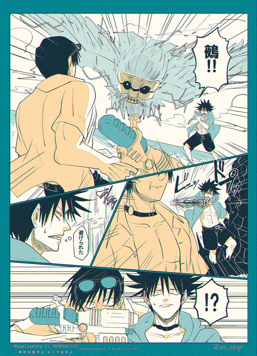 nn_ppgr's tweet photo. 続　伏黒親子と直哉がウォーターサバゲーする話
(2/3) https://t.co/HDUrQNUm5T