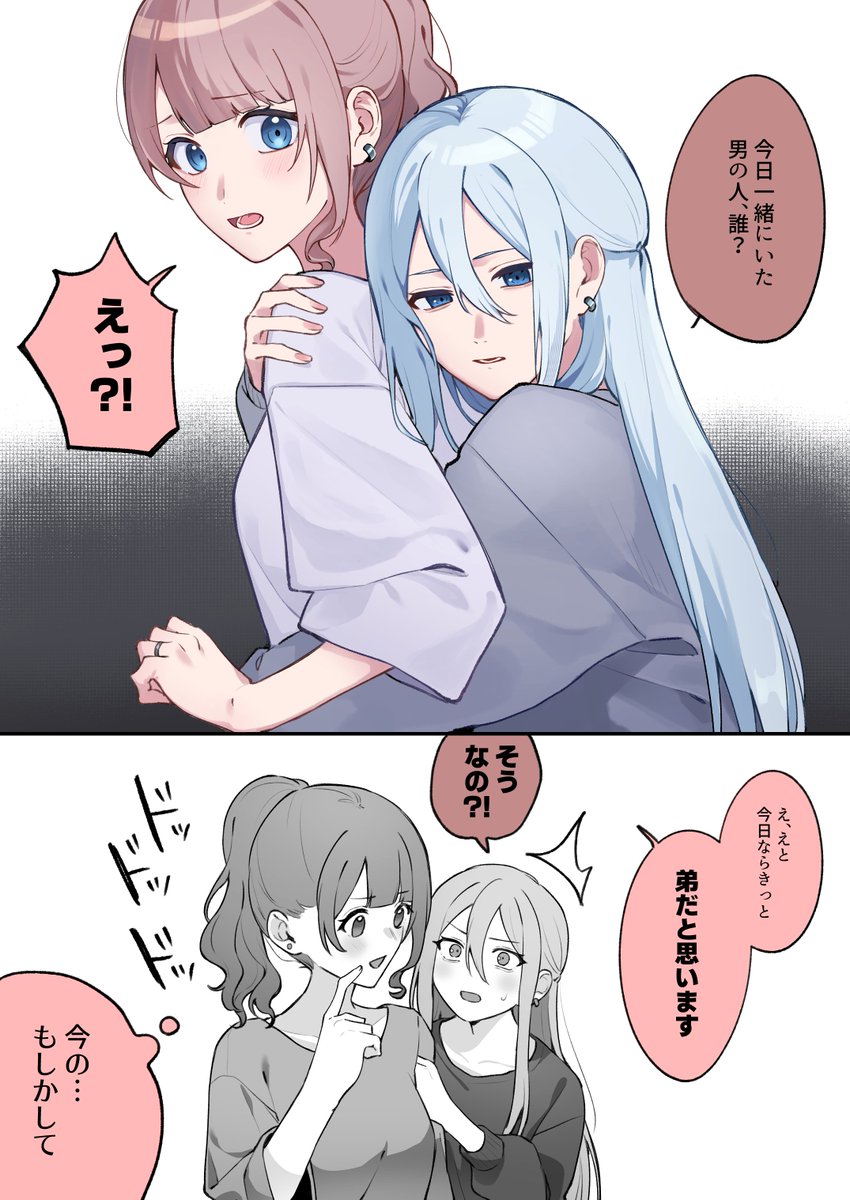 nacht0210's tweet photo. まさか宵崎さん…？！（成人済if） https://t.co/0OkmS3dWWj